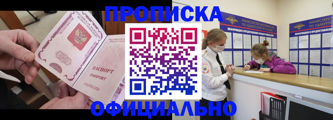 временная регистрация для школы в Зеленодольске