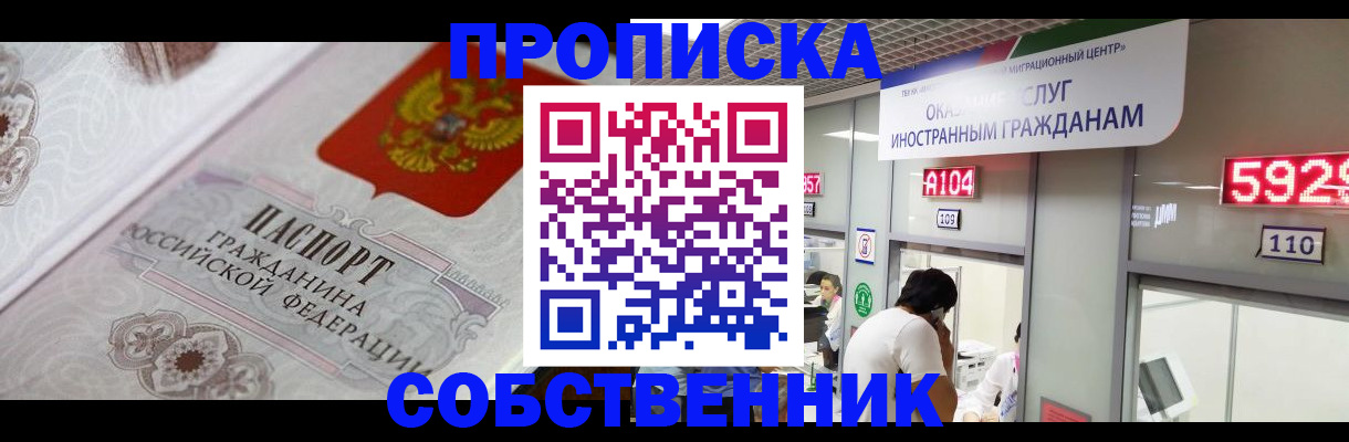 временная регистрация надежно в Зеленодольске