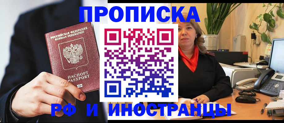 прописка ребенка в Зеленодольске