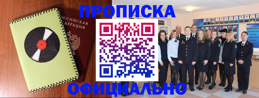 прописка иностранных граждан в Зеленодольске