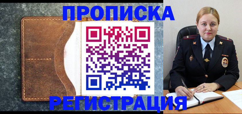 прописка для кредита в Зеленодольске