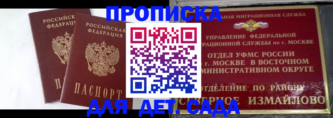 временная прописка в Зеленодольске